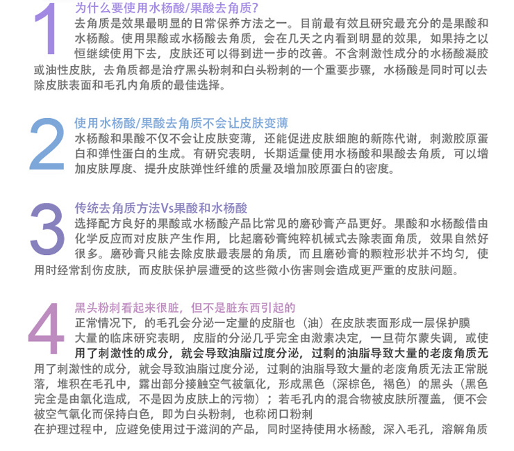 宝拉珍选1%水杨酸焕采精华乳液 100ml 价格、