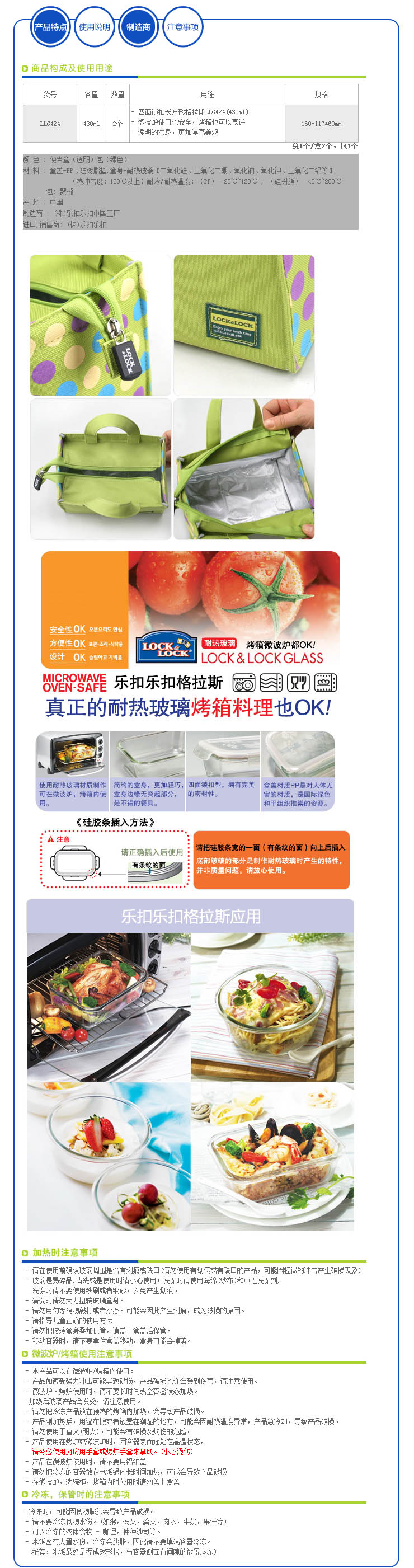 
                                                            乐扣乐扣（LOCK&LOCK） 保鲜盒饭盒便当包套装 格拉斯便当盒 耐热玻璃可微波炉 红色S904                