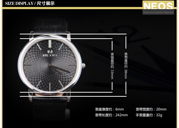NEOS 雷欧时 超薄时尚皮带手表 男士休闲手表