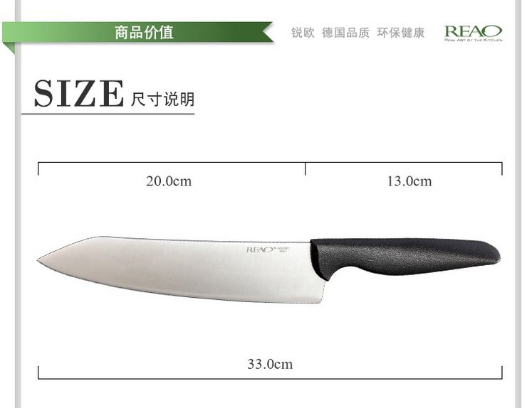 锐欧REAO厨品 奇利系列西式主厨刀/切片刀PAQ2-1