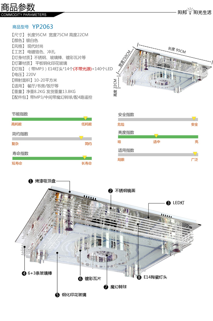 阳邦led长方形水晶灯 MP3灯现代吸顶灯餐厅灯