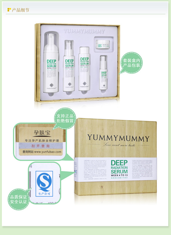 孕肤宝隔离焕能清爽5件套装 防辐射 孕妇专用