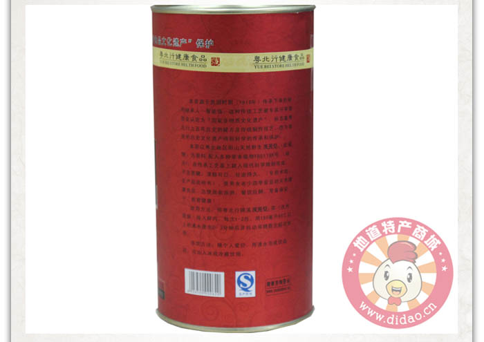 广东特产 粤北行溪黄草茶经典装110g 价格\/广东