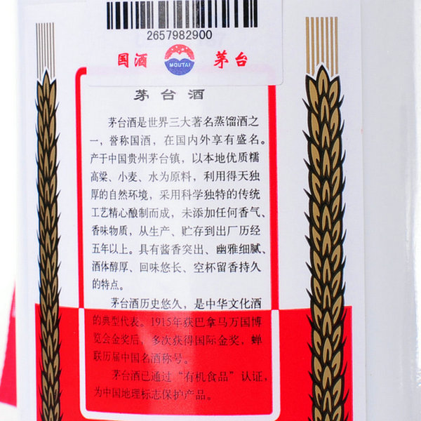 著名白酒 53度 茅台 飞天 200ml 价格\/著名白酒