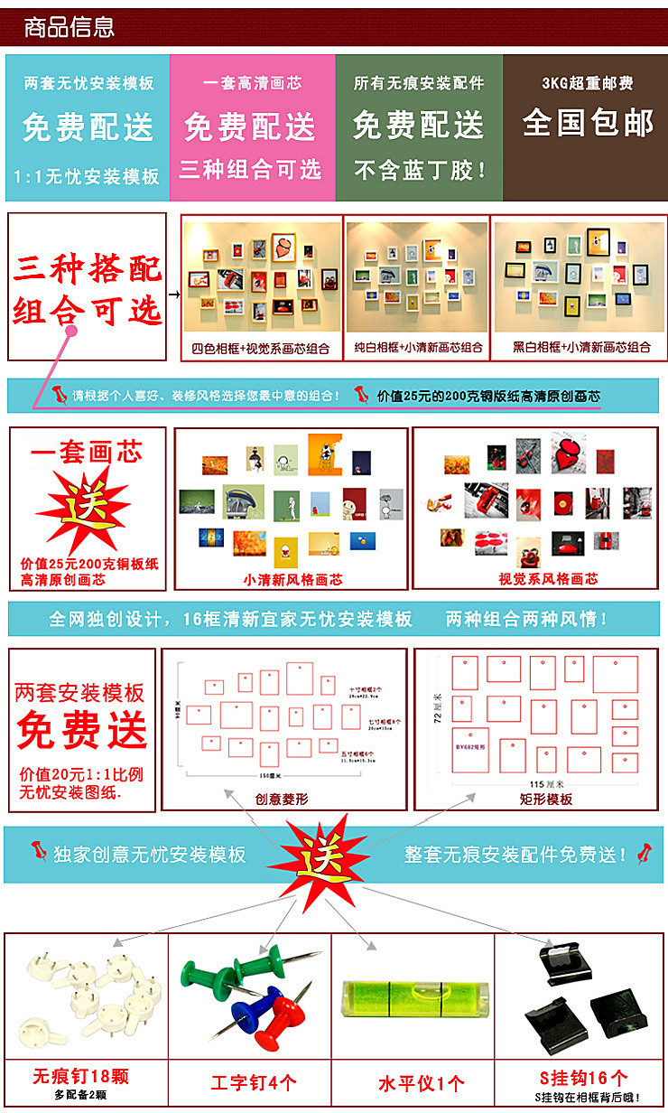 百易尚品实木相框墙组合相片墙照片墙组合 BY682 黑白