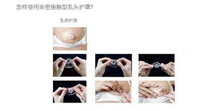 美德乐Medela 亲密接触型<em>乳头</em>护罩 S号16<em>mm</em>