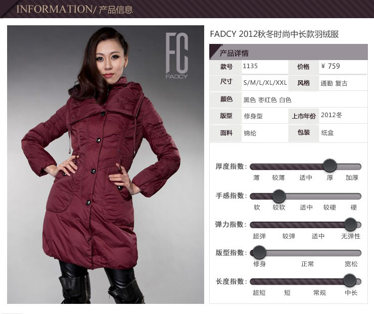 法迪羽绒服女款FD1135 白色 S 价格,法迪羽绒