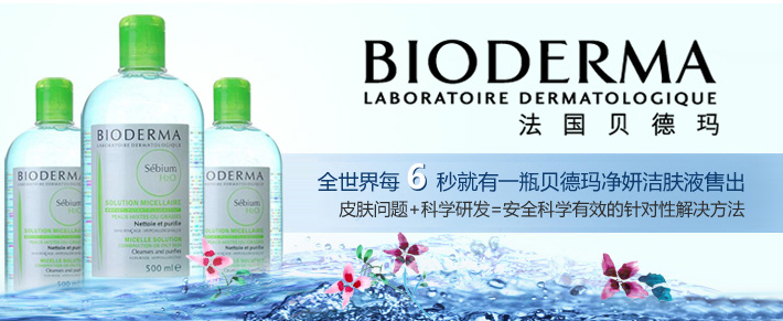 贝德玛bioderma高效净妍洁肤水500ml 卸妆 蓝水