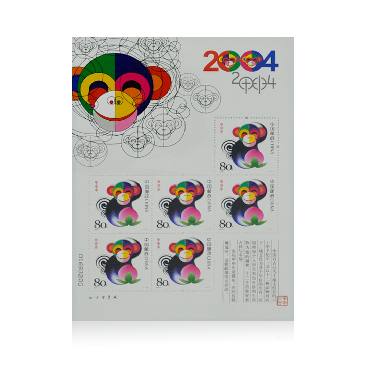 第三轮生肖猴小版票在京东商城的价格走势