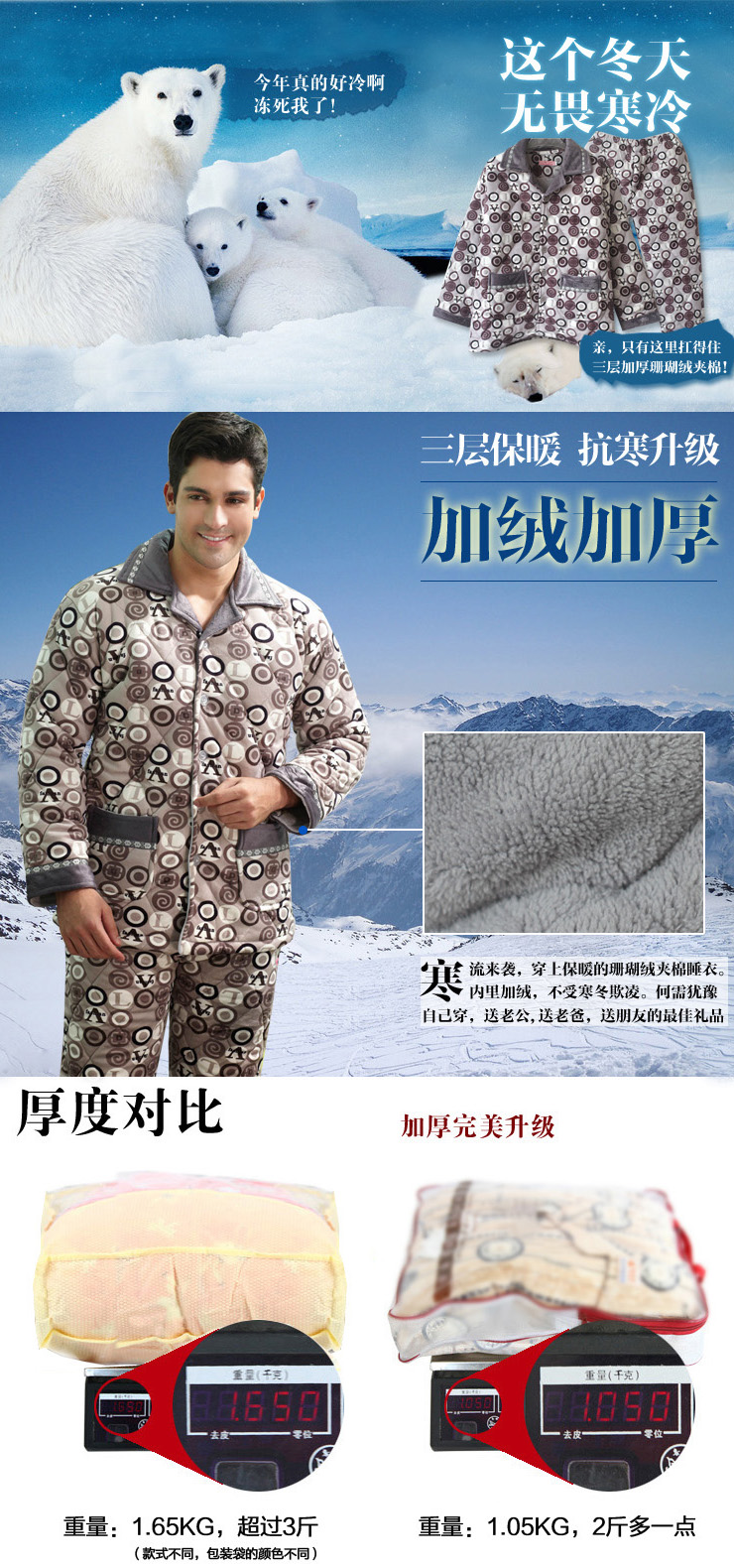丝蒙妮 2014超柔<em>珊瑚绒</em>夹棉家居服加厚套装 秋