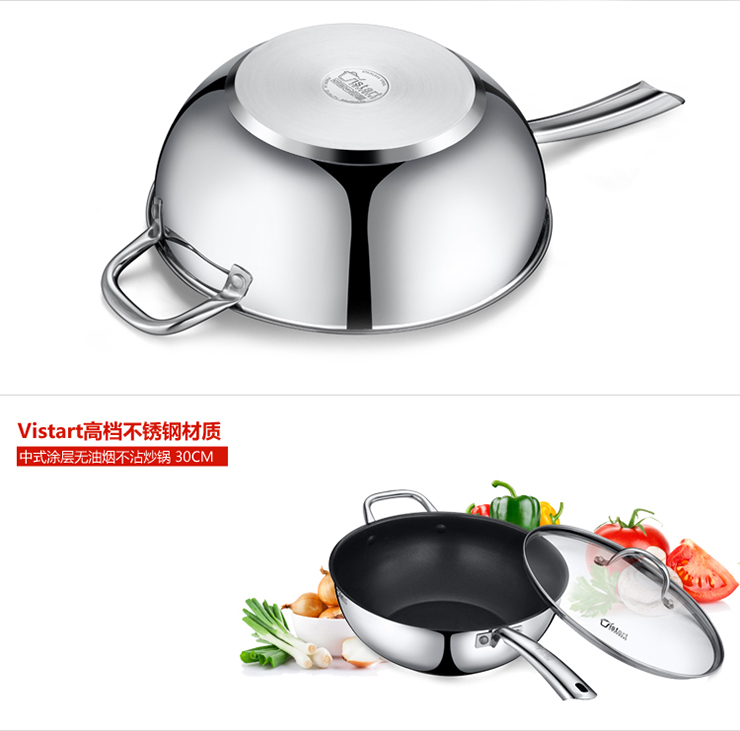 Vistar 30CM 不锈钢炒锅不粘锅全能涂层无油烟