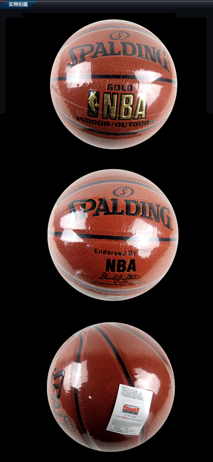 斯伯丁NBA金色经典PU篮球64-284(送气筒气针