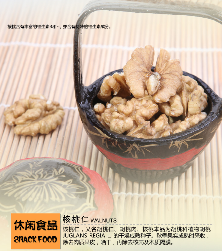 【享之味】生核桃仁 云南纸皮山核桃 138*3袋