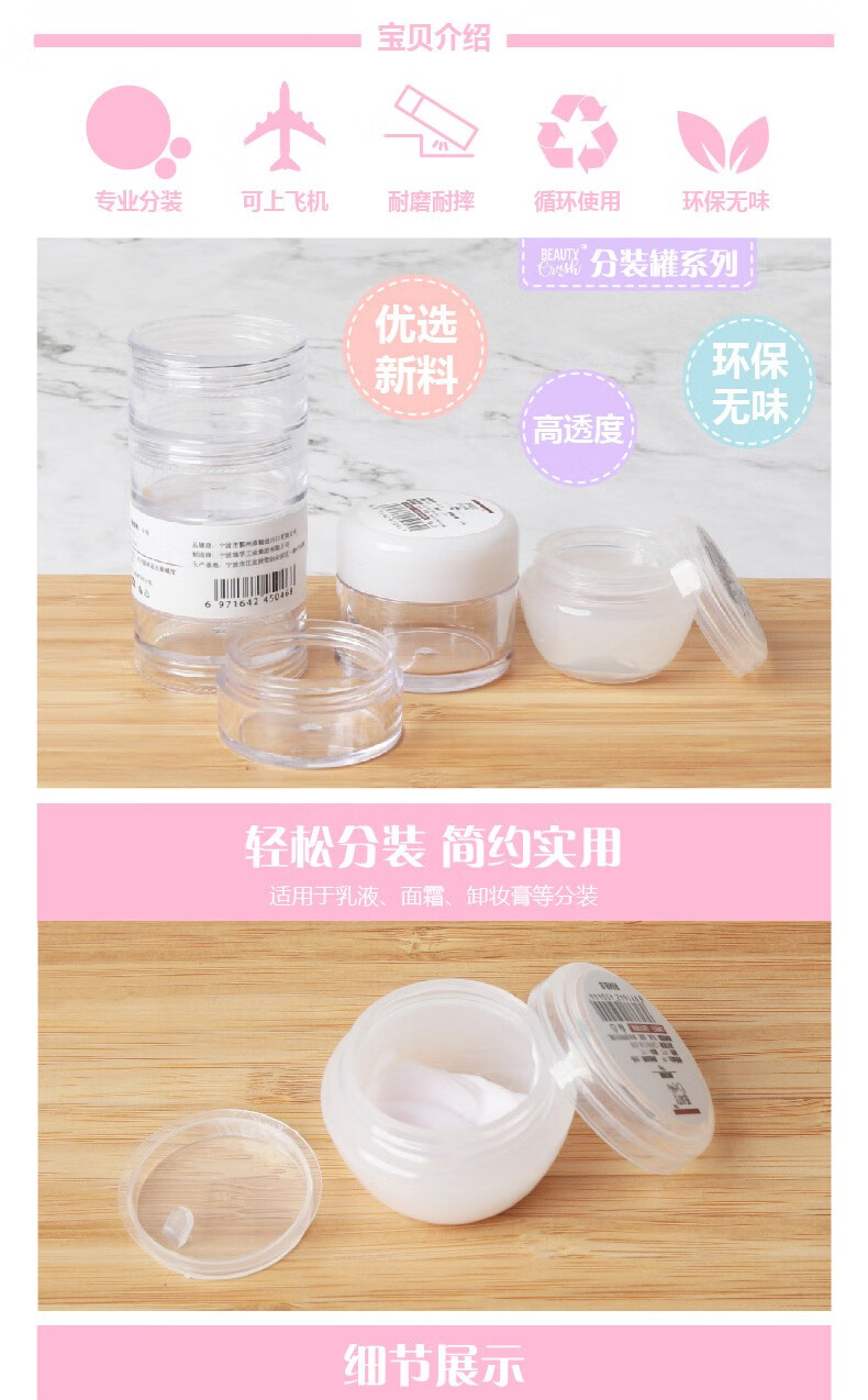 屈臣氏（Watsons）【屈臣氏】BEAUTYCRUSH PET旅行分装瓶便携分装喷雾瓶 乳液瓶18毫升