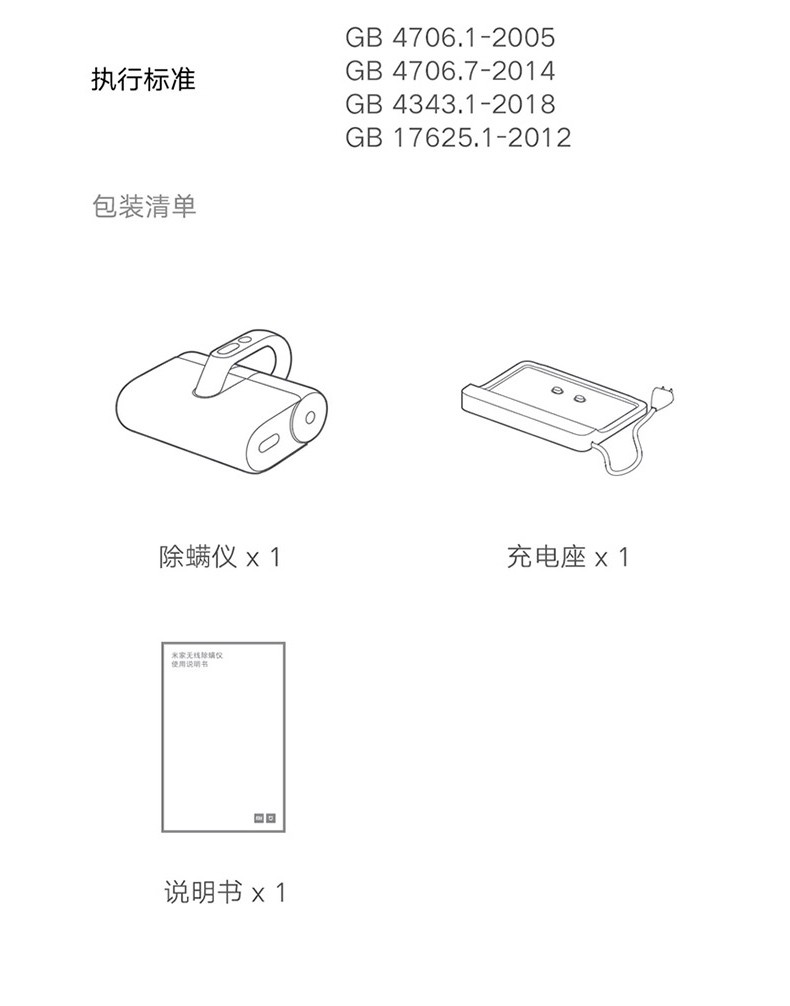 小米（MI）米家无线除螨仪床上沙发除尘器除螨虫强效吸力手持大吸力紫外线杀菌 小米除螨仪