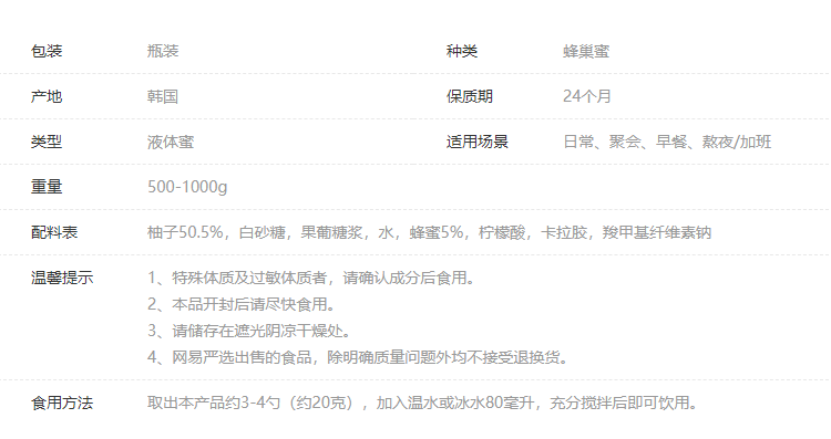 【七夕送礼】网易严选 韩国蜂蜜柚子茶 胶囊小包装罐装 韩国制造进口水果茶蜜炼果酱冲泡饮品饮料 【胶囊便携装】 30g *7粒*3袋 柚子茶