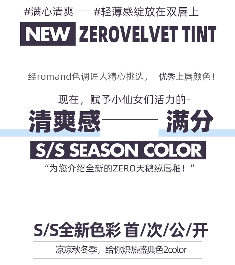 romand唇釉哑光雾面丝绒学生ZERO VELVET口红丝滑持久显色不拔干礼物 燃烧的心 BURNT HEART 04#