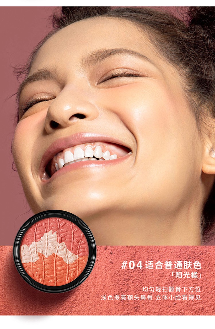 玛丽黛佳（MARIE DALGAR）经典款元气风动系列三色腮红哑光质感裸妆自然提亮肤色修容高光 A1010-4阳光橘