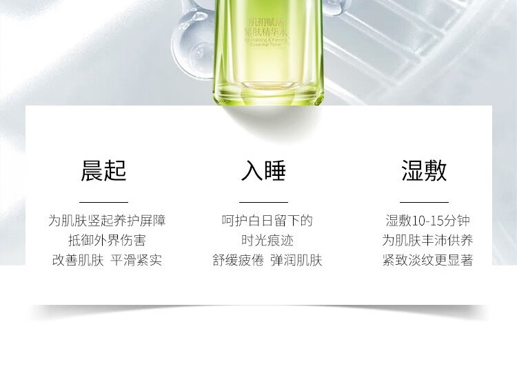 百雀羚爽肤水 肌初赋活紧肤精华水90ml 抗皱淡化细纹干纹鱼尾纹法令纹弹润提拉紧致收缩毛孔精华水官网 【新升级】 90ml