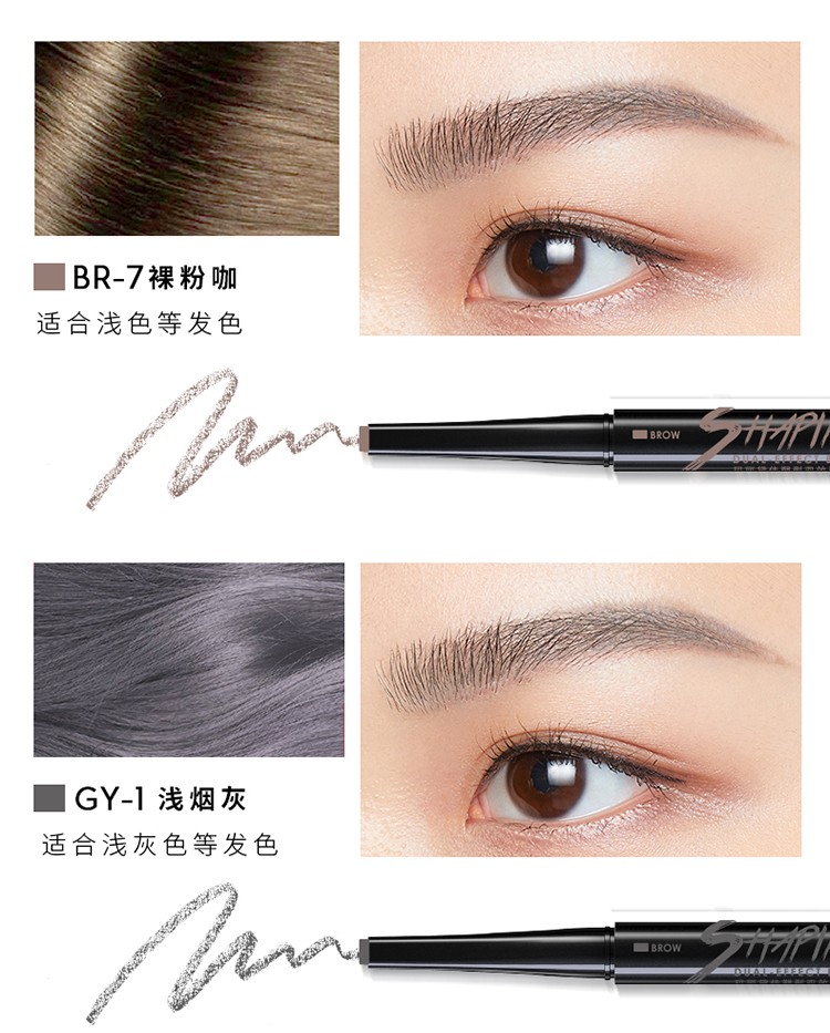 玛丽黛佳（MARIE DALGAR）塑型双效眉笔 持久防水防汗画眉修眉双头含眉粉刷新年礼物 浅烟灰