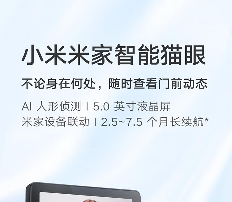 小米(MI) 智能猫眼可视门铃防盗门家用门镜电子远程无线监控高清夜视摄像头 小米米家智能猫眼