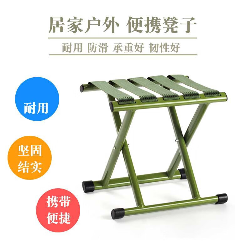 折叠凳子马扎家用户外加厚靠背军工用钓鱼椅小凳子折叠椅便携板凳 扁圆穿丝马扎 绿色 (承重300斤)