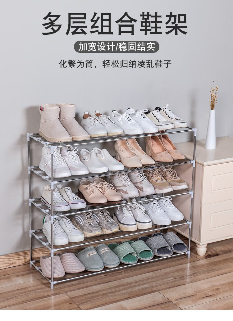 全球仓 鞋架 多层简易鞋架 家用经济型宿舍鞋柜家用门口防尘收纳神器鞋架子 五层【可放二十双鞋子】