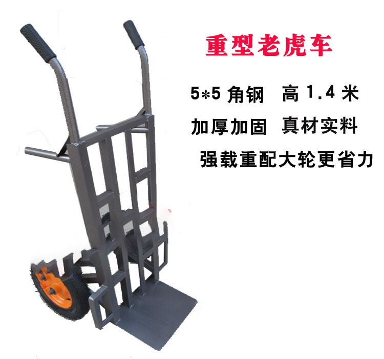 加厚老虎车两轮手推车货车小推车拉货车拖车手拉车载重王搬运车 1.4米角钢载重王14寸加厚充气轮