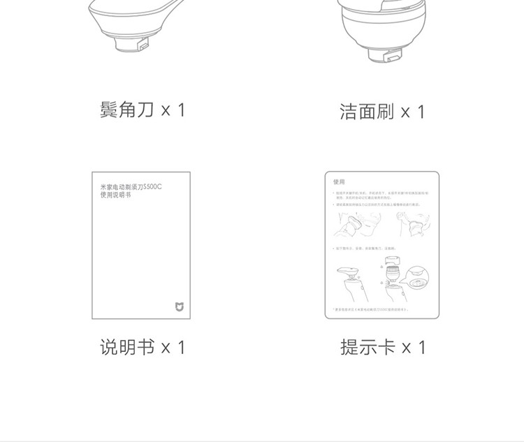 小米（MI）米家电动剃须刀S500C 三刀头剃须刀刮胡刀洁面修鬓三合一全身水洗 小米米家电动剃须刀S500C