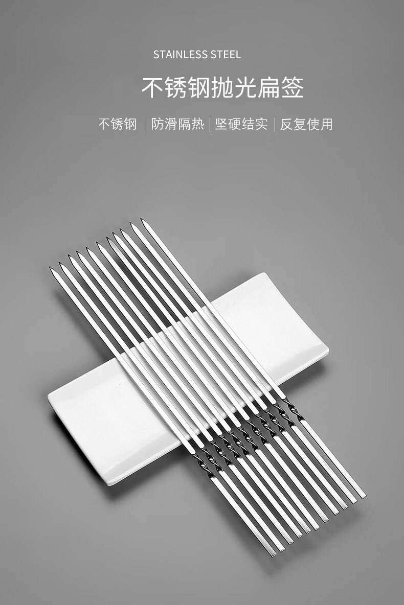 顺优 烧烤签不锈钢烧烤针烤肉签子 不锈钢 33cm*4mm*1.1mm  50支装