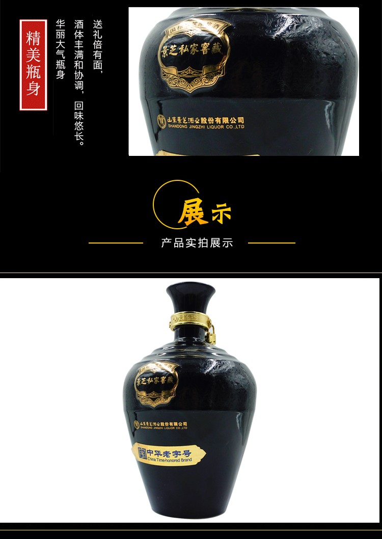景芝私家窖藏52度芝麻香型高度白酒 2.5l 坛装