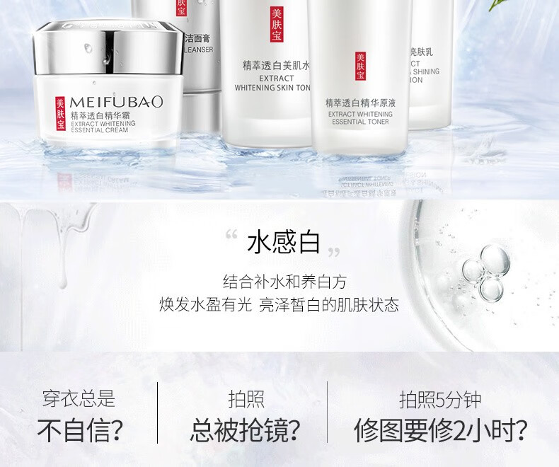 美肤宝（MEIFUBAO）护肤品套装美白祛斑保湿补水提亮肤色礼盒女清爽护肤细致毛孔 礼盒装4件套(洁面+水+乳+BB霜)