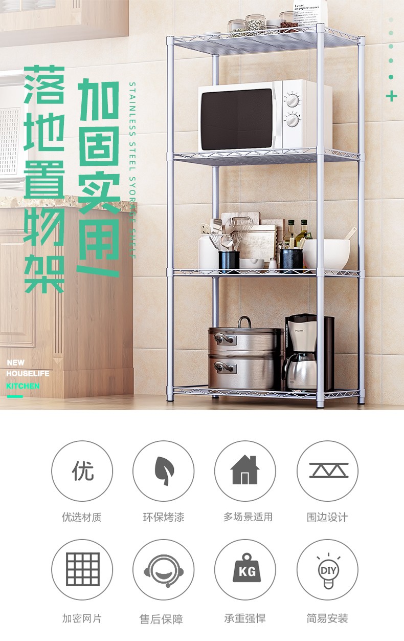 索尔诺 置物架层架 微波炉架置物架蔬菜架防锈铁艺厨房蔬菜架杂物架搁物架浴室卫生间储物架子z4 四层银灰色56*35*120CM