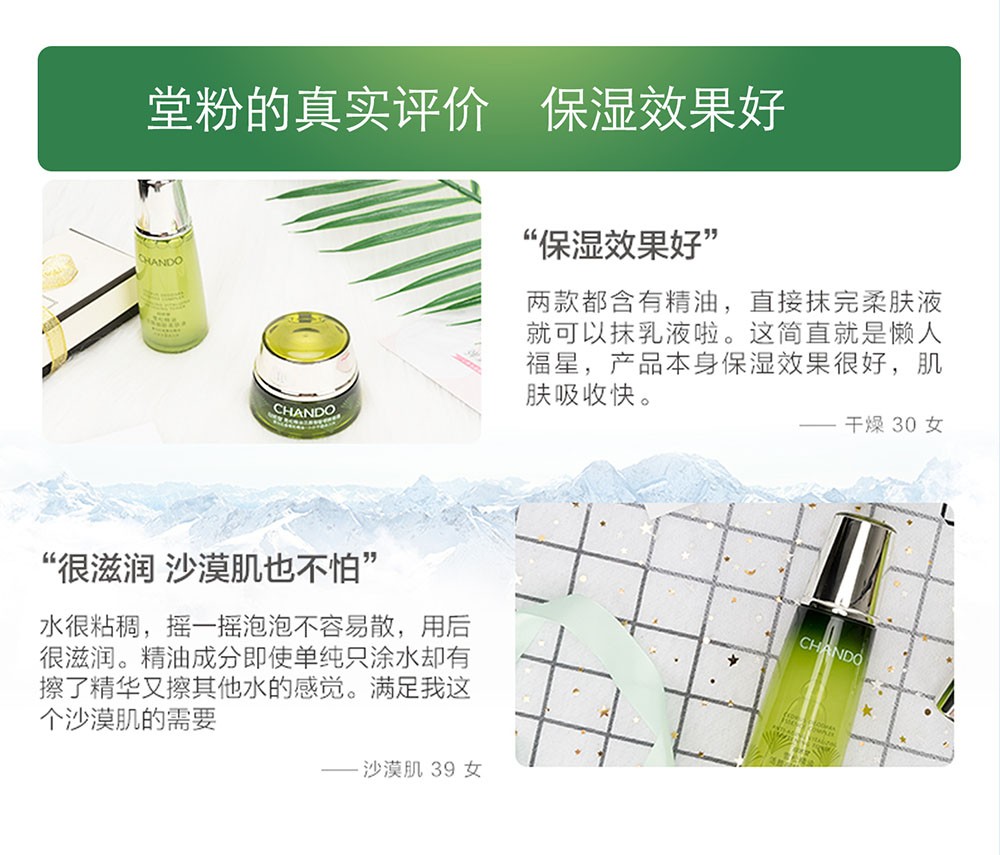 自然堂（CHANDO） 套装雪松精油御龄奢宠组合提拉紧致淡化细纹抗皱补水护肤化妆品 水+乳+精华+御龄霜+眼霜+光感霜