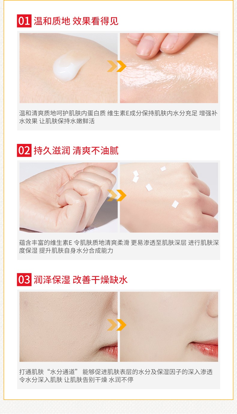 形象美 IMAGES维生素乳补水E保湿滋润身体乳素颜面霜乳液面霜面部滋养 100ml