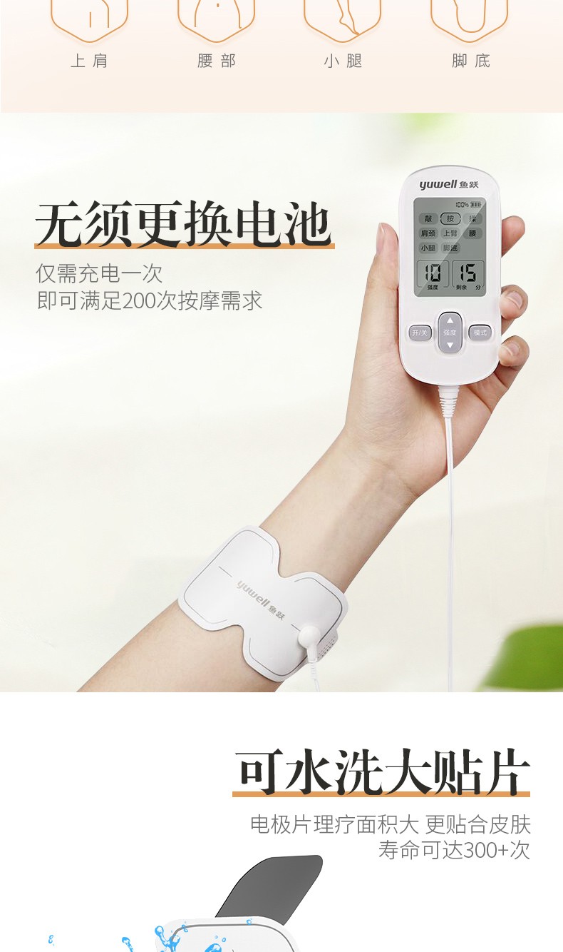鱼跃低频脉冲理疗仪sdp-330贴片肩颈腰手腿按摩器医用家用多功能电疗