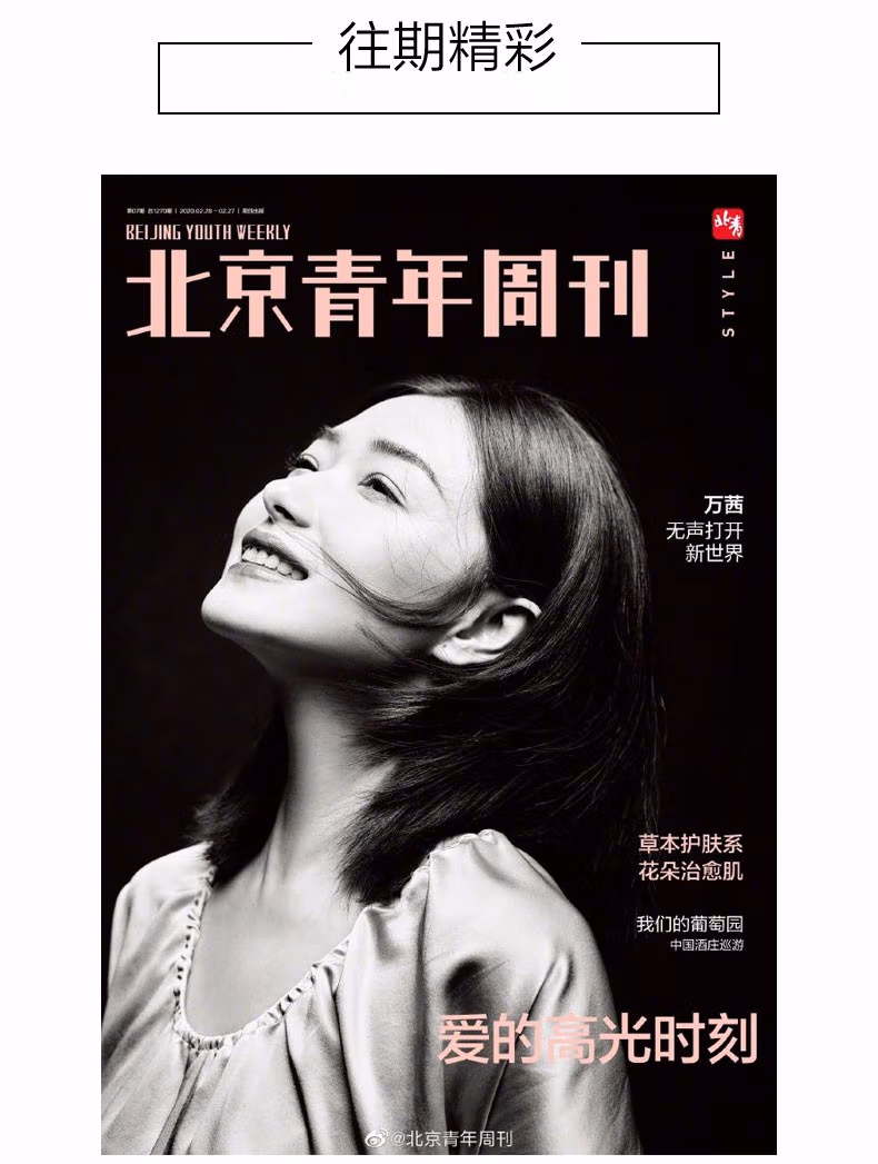 图片[3]-《北京青年周刊》杂志PDF全彩精校扫描版下载（2024-2025）[更新至2025年第22期]-谷酷资源网