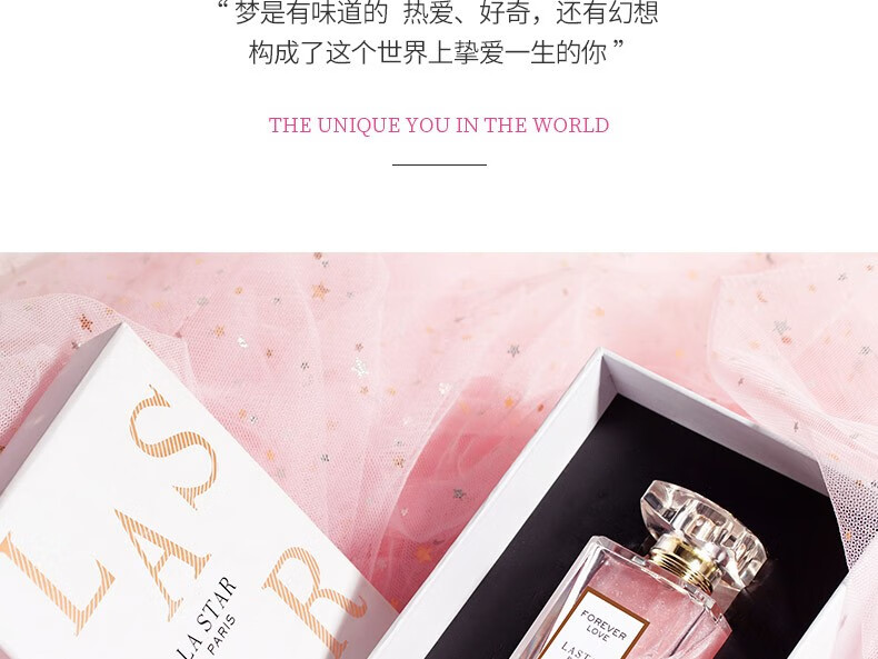 娜赛儿（LASTAR）【法国品牌】女士香水挚爱流沙金香水女礼盒生日礼物送女友55ML 流沙金55ml