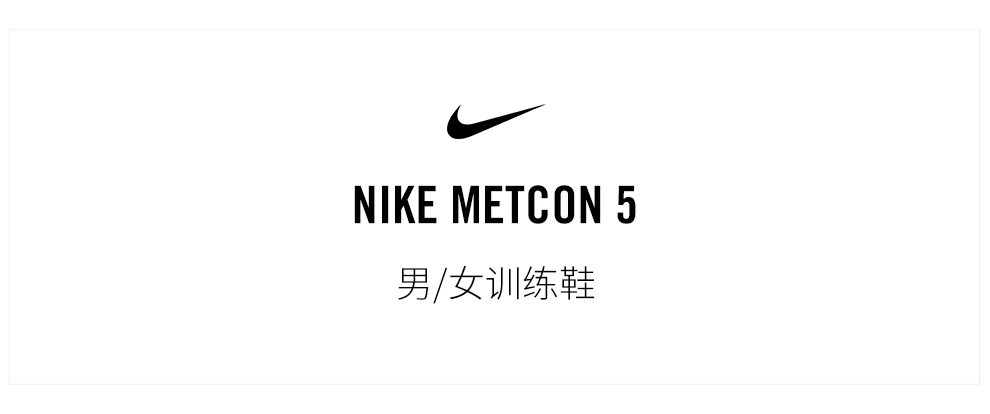 jd nike metcon