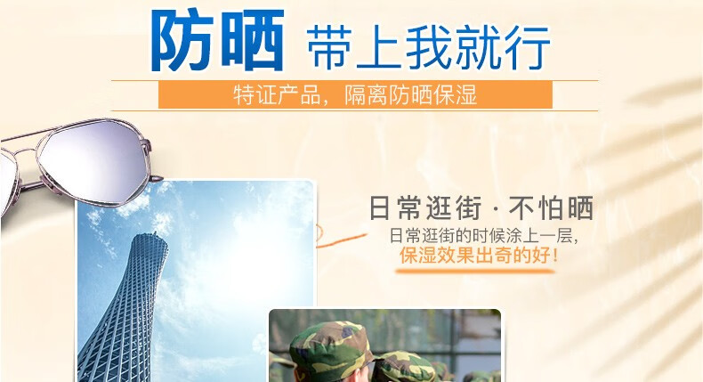 碧素堂防晒霜50SPF+ 隔离防晒 防水防汗 遮瑕裸妆清爽不油腻 55g
