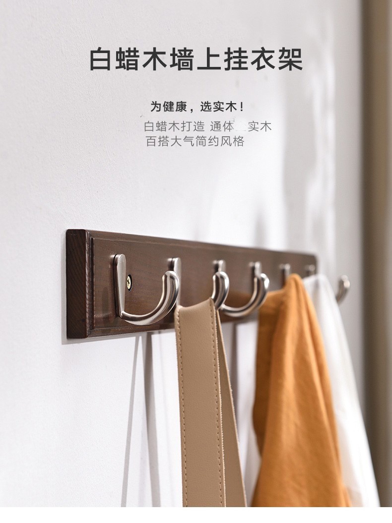 艺柳园 挂衣钩 挂钩墙上挂钩挂衣架 衣帽架壁挂衣钩 浴室衣帽钩简约门厅衣服架 门后挂架【白蜡木】 5钩胡桃色