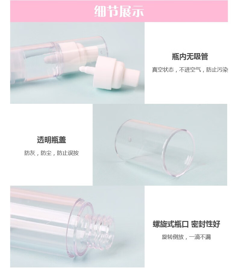 屈臣氏（Watsons）【屈臣氏】BEAUTYCRUSH PET旅行分装瓶便携分装喷雾瓶 乳液瓶18毫升