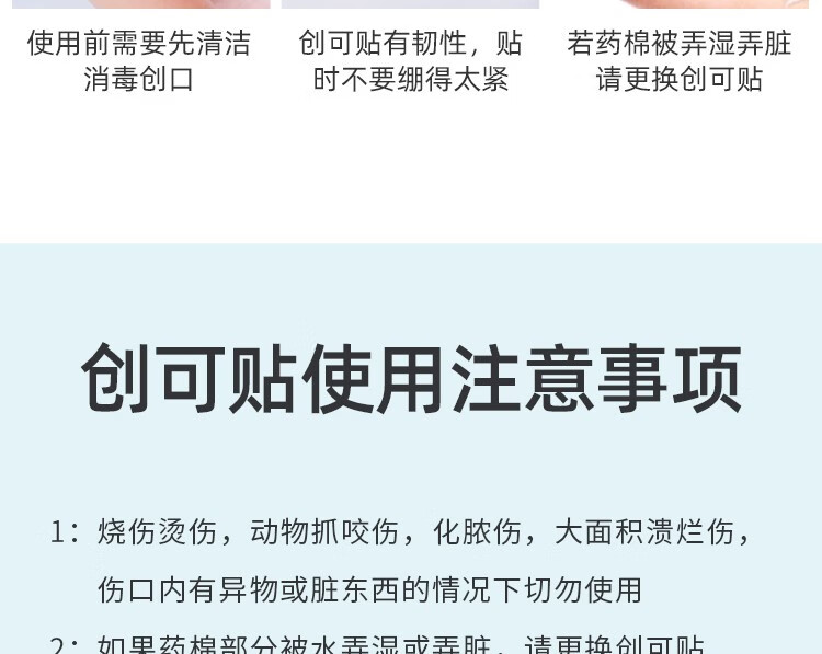 【日本直郵】三十而已顧佳林有有同款 日本近鐵百貨NICHIBAN防水創可貼創口貼防磨腳跟創可貼止血貼 新幹線 16貼