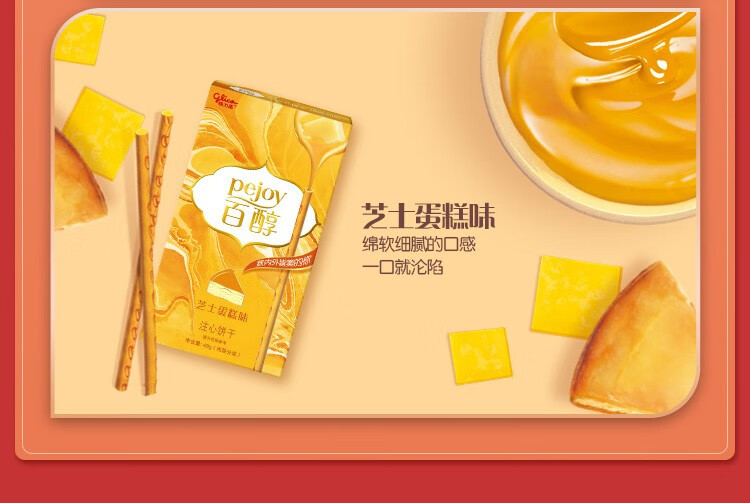格力高 百醇 注心饼干棒 9口味9盒 图10