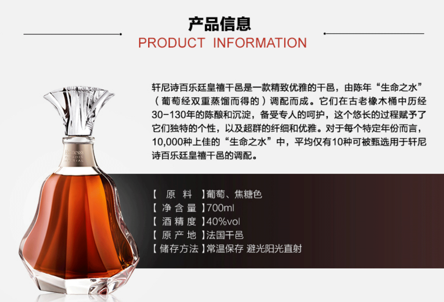 轩尼诗hennessy洋酒百乐廷皇禧干邑白兰地法国进口700ml