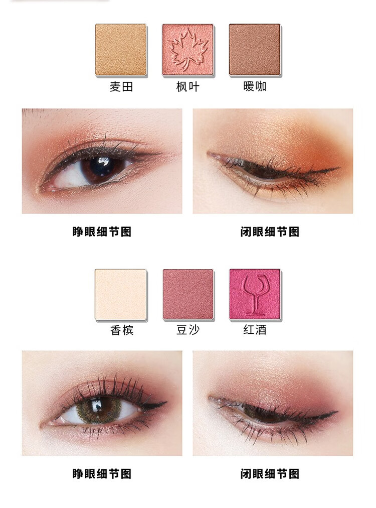 玛丽黛佳（MARIE DALGAR） 九色闪亮眼影盘 哑光珠光大地色不易飞粉易上色九宫格网红眼影盘 眼影枫叶盘