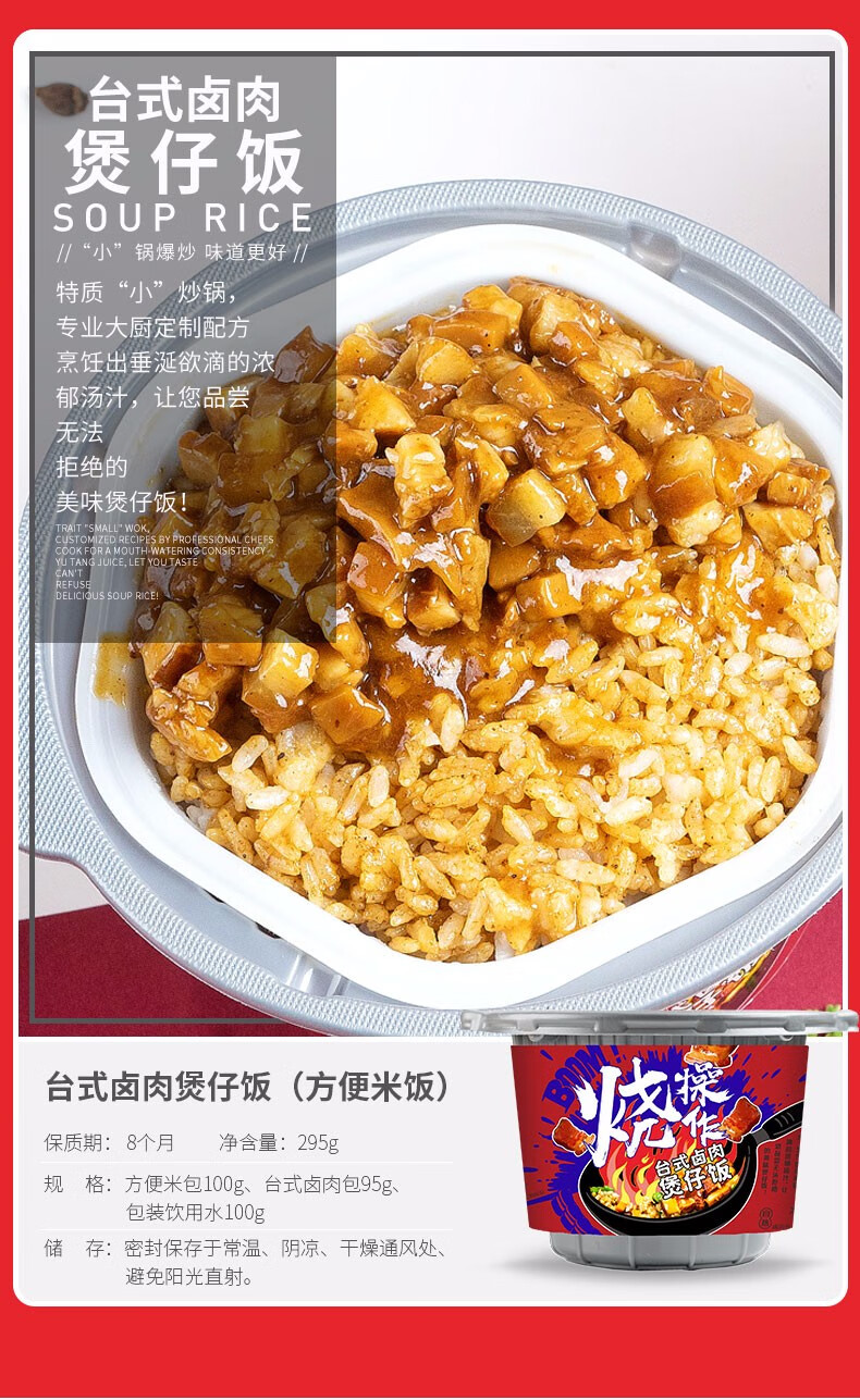 阿宽 自热米饭煲仔饭 3桶装 随机口味 图7