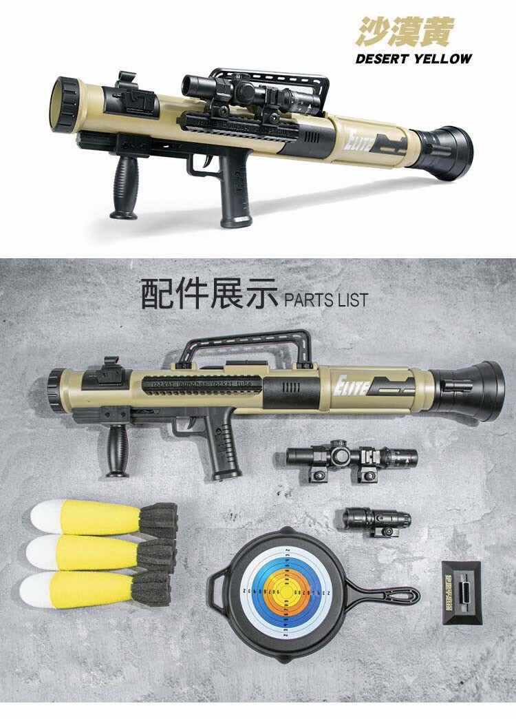 火箭筒玩具男孩射击声光迫击炮绝地求生吃鸡可发射火箭炮玩具生日六一