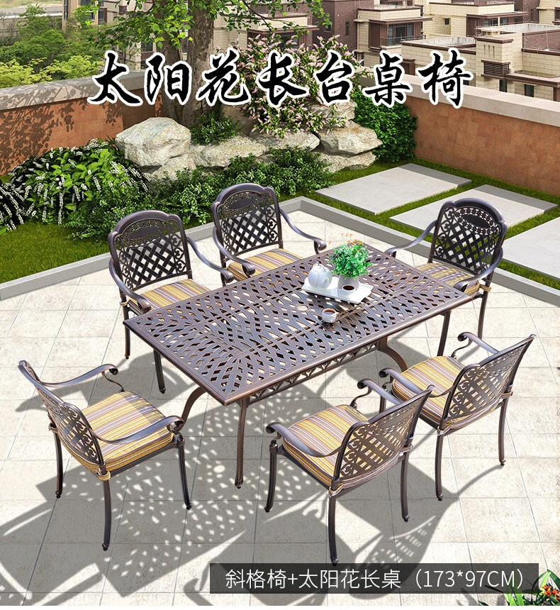 嘉勒美铸铝桌椅长台户外庭院花园室外露台别墅餐桌座椅家具 斜格椅+太阳花长台173*97CM