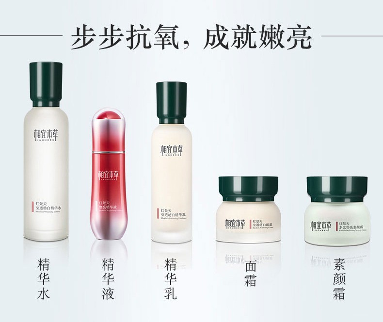 相宜本草（INOHERB）红景天水光幼亮素颜霜 裸妆遮瑕匀亮肤色补水提亮懒面霜男女士50g